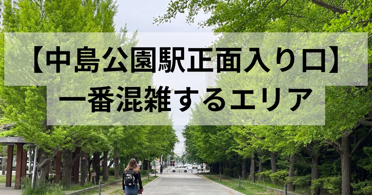 通常ルートと逆回りルートの違い